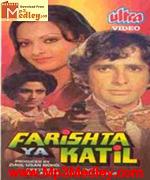Farishta Ya Qaatil 1977